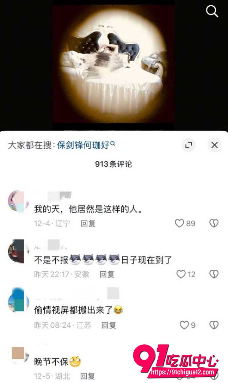 演员黄慧颐痛哭实锤保剑锋婚前出轨8