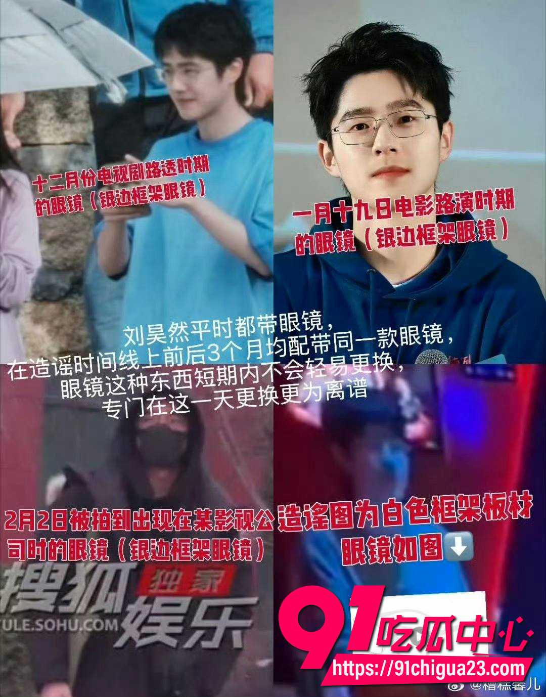 刘昊然和郭麒麟13