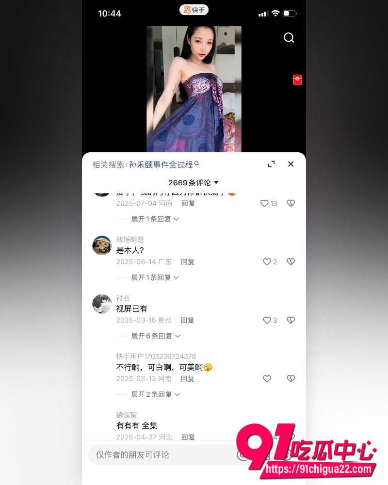 孙禾颐下海 16 孙禾颐下海 16