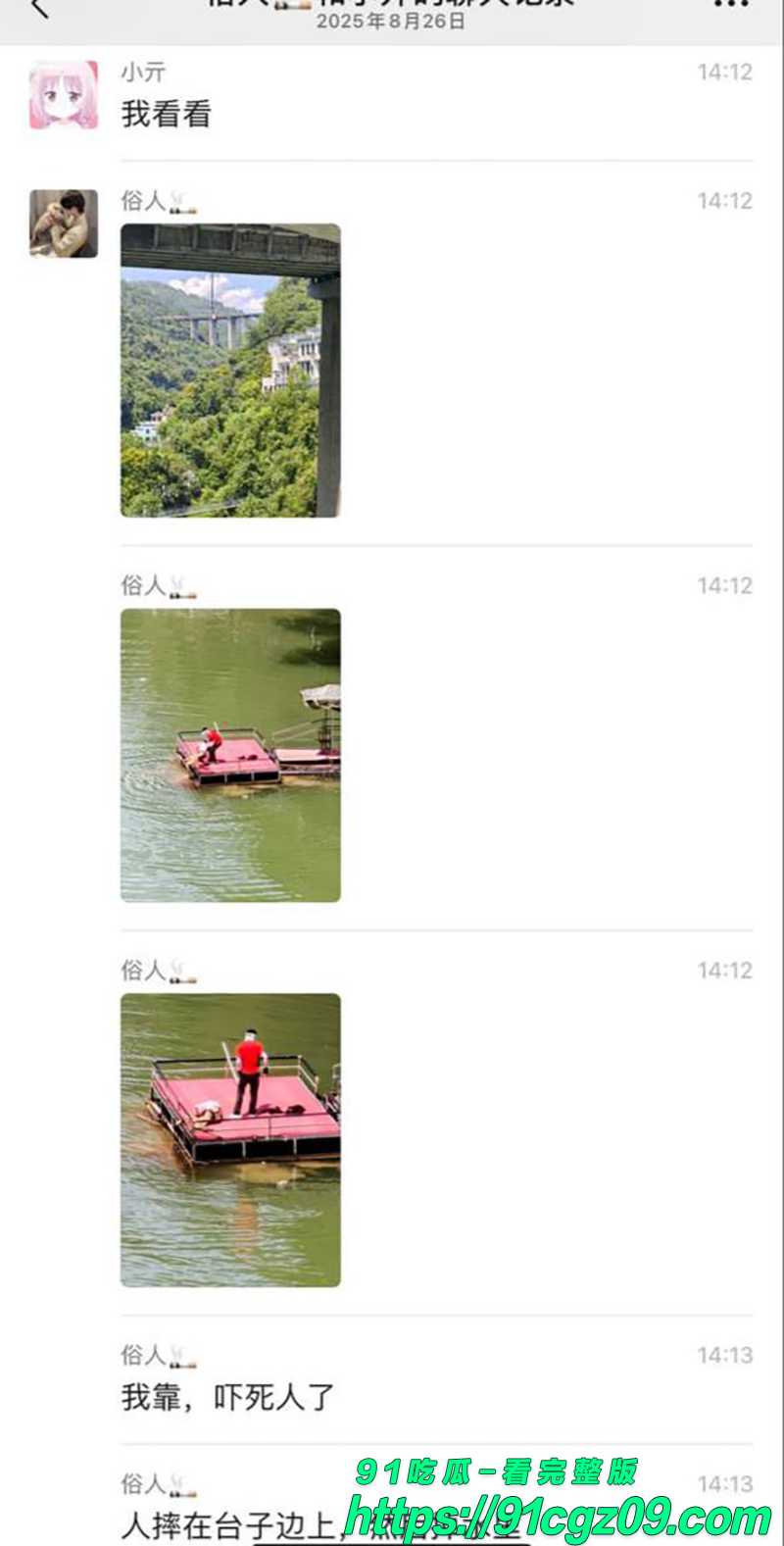 惊魂事故!湖北宜昌三峡蹦极绳断 女子摔台坠水血染江面