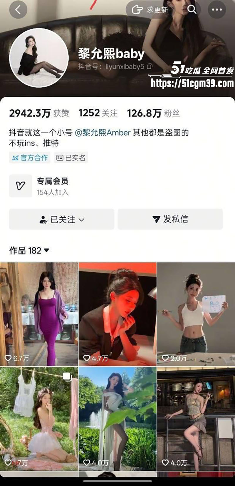 黎允熙baby直播换衣服玻璃反光露点1