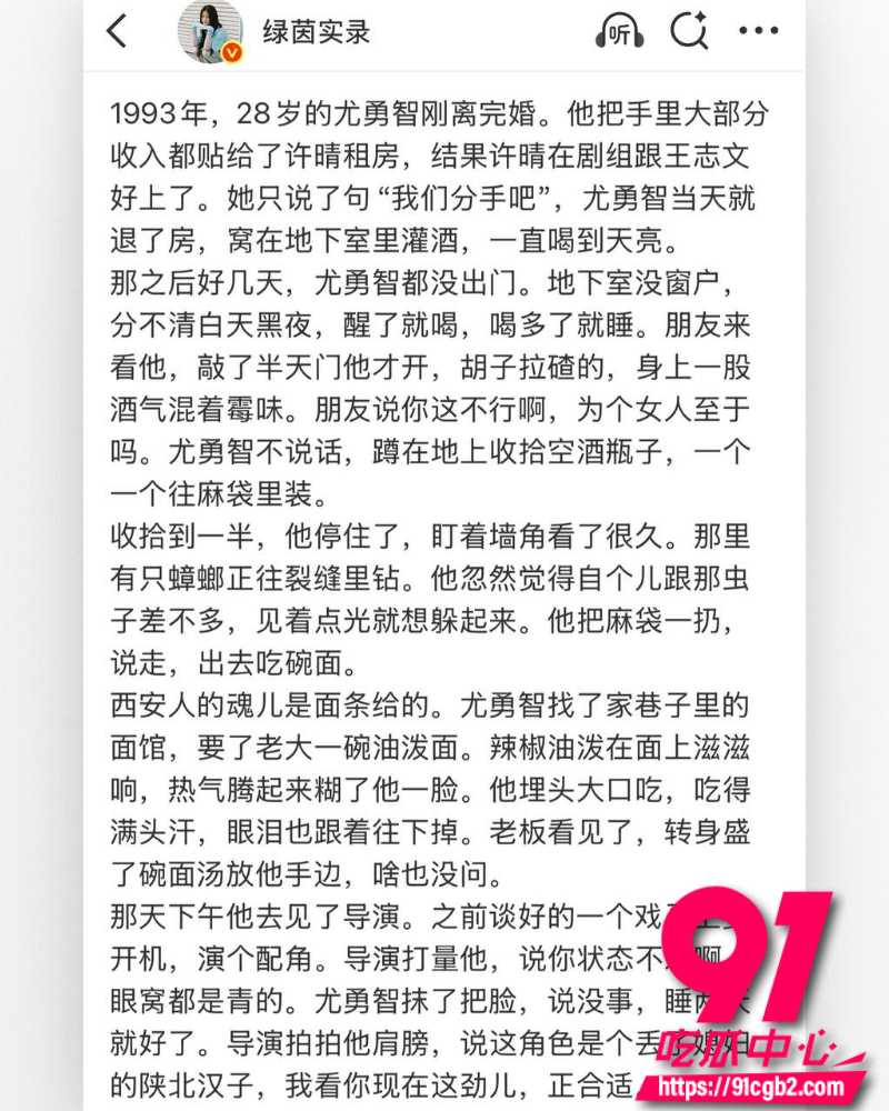 1711万粉女星许晴黑料 23 1711万粉女星许晴黑料 23