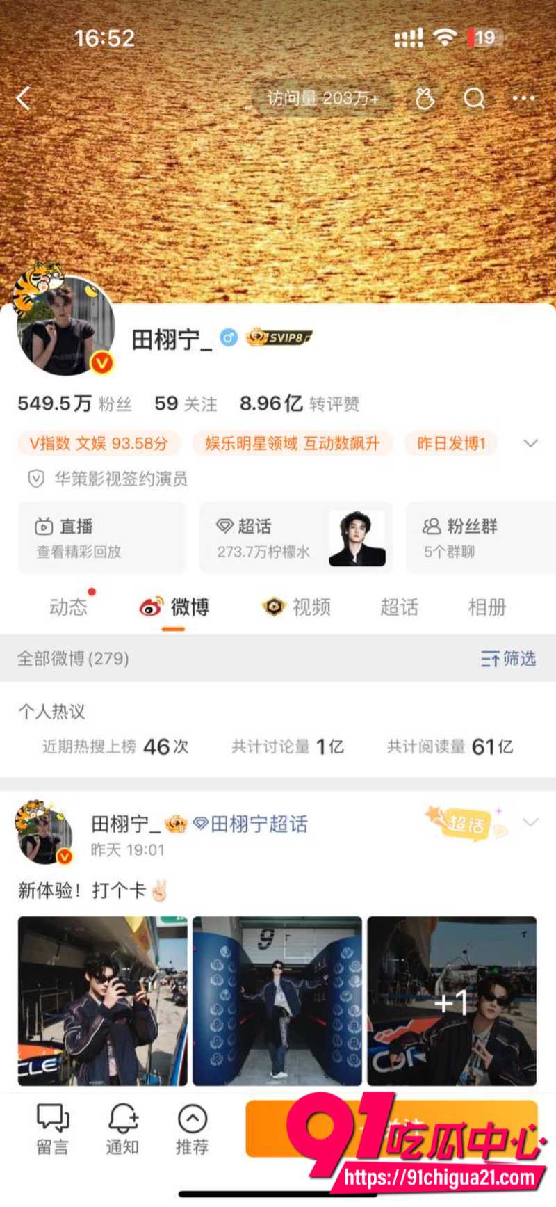 国内男演员田栩宁被前女友九成美曝光恋爱期间出轨并导致对方怀孕29