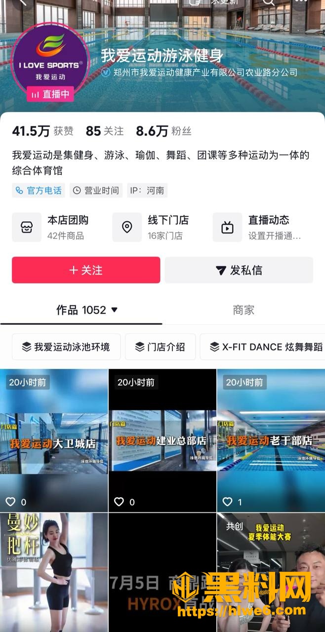 郑州印度瑜伽教练 沙洪 偷拍女学员隐私牟利 同事爆料长期约炮偷拍赚钱 已被刑事拘留