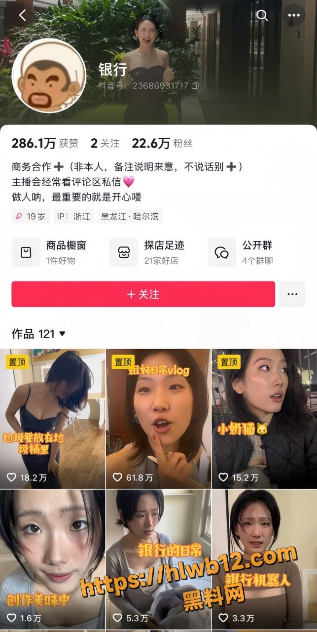 抖音20万粉网红 银行 小柔 被扒出早年下海黑料 开档裤抖奶露脸实锤 下海视频全网传！