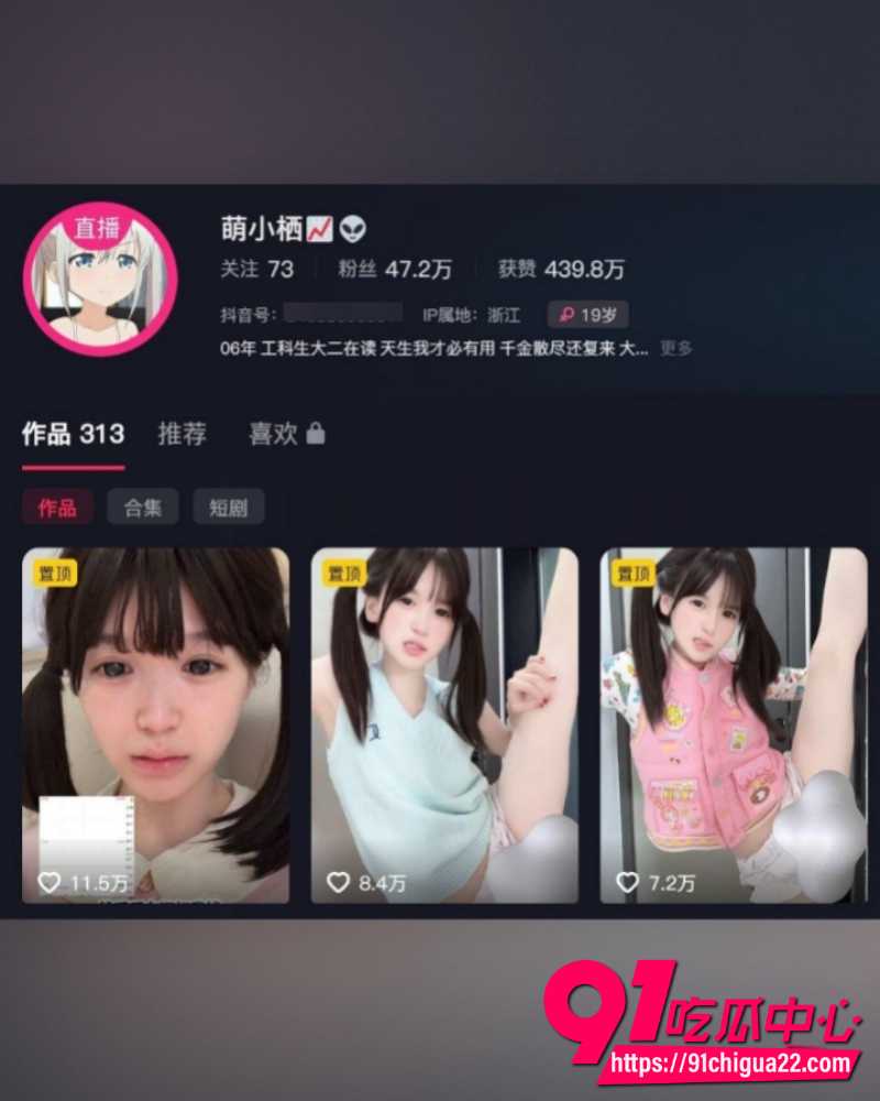 萌小栖黑料曝光  2