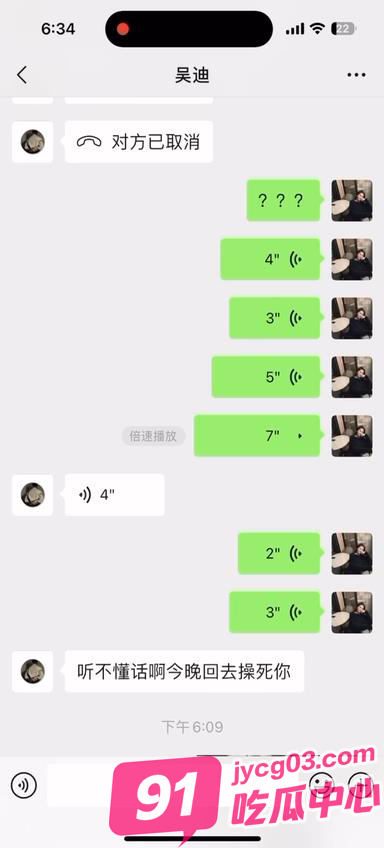 情侣对话尴尬现场！这东北媳妇变脸还真快～ 配图2