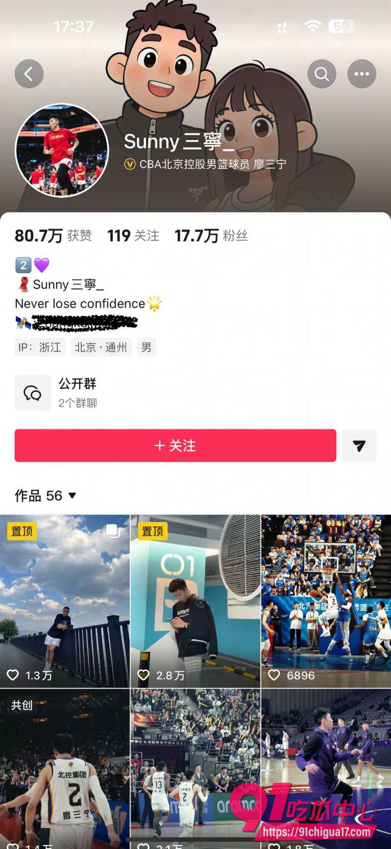 北京男篮廖三宁被前女友怒锤出轨 天天早安晚安哄着旧爱 背地里却搂着新欢三姐 酒店床照视频曝光