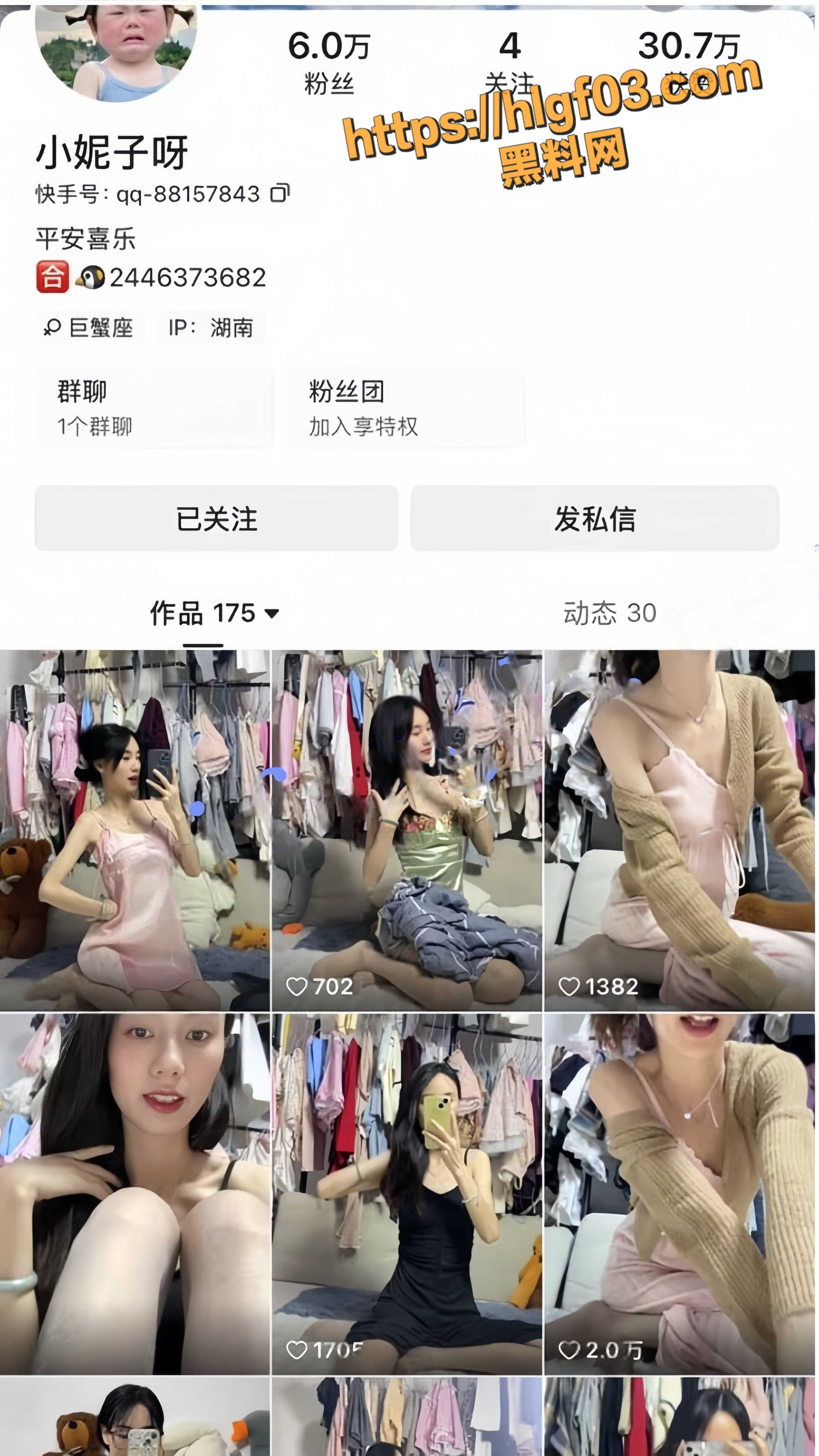 抖音极品美少妇 小妮子呀 大尺度私拍黑丝美腿诱惑流出 线下约炮金主丝足挑逗后入啪啪视频曝光！