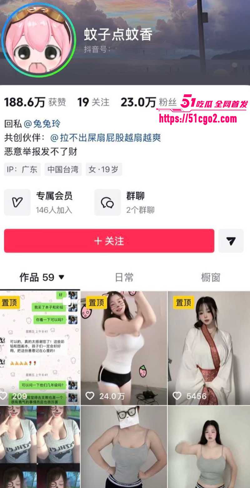 抖音肉感坦克 蚊子点蚊香 付费福利 1 抖音肉感坦克 蚊子点蚊香 付费福利 1