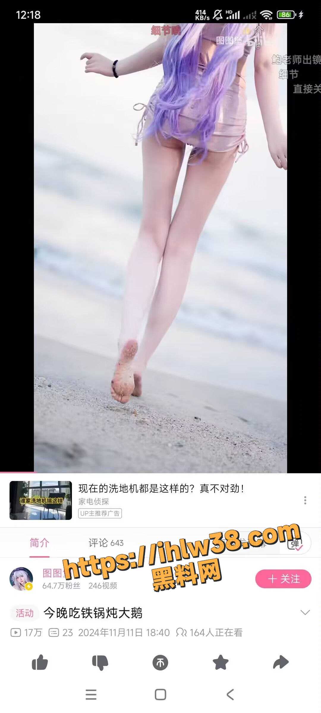 B站 图图堡 海边写真玩露出被曝光 高清摄影中隐约能看见其蝴蝶逼！