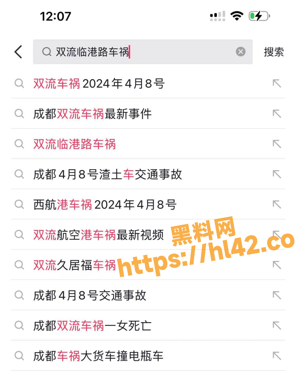 成都双流临港久居福 一电动车被渣土车大货车卷入车底 电动车年轻女车主当场毙命！