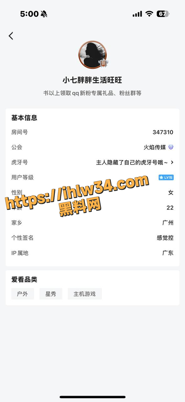 虎牙主播，小七胖胖生活旺旺 高级私人福利 一对大奶骚气逼人 乳晕大得跟烧饼一样有食欲！可实锤！