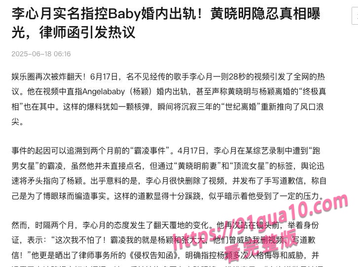 黄晓明杨颖离婚真相曝光1.jpg