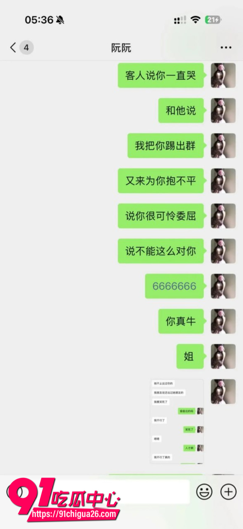 极品女模特阮阮背刺经纪人私下添加土豪微信约炮卖淫22 极品女模特阮阮背刺经纪人私下添加土豪微信约炮卖淫22