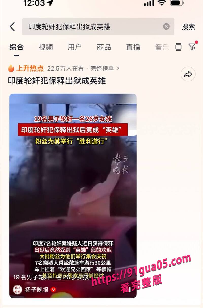 印度多名男子侵犯一名女子06