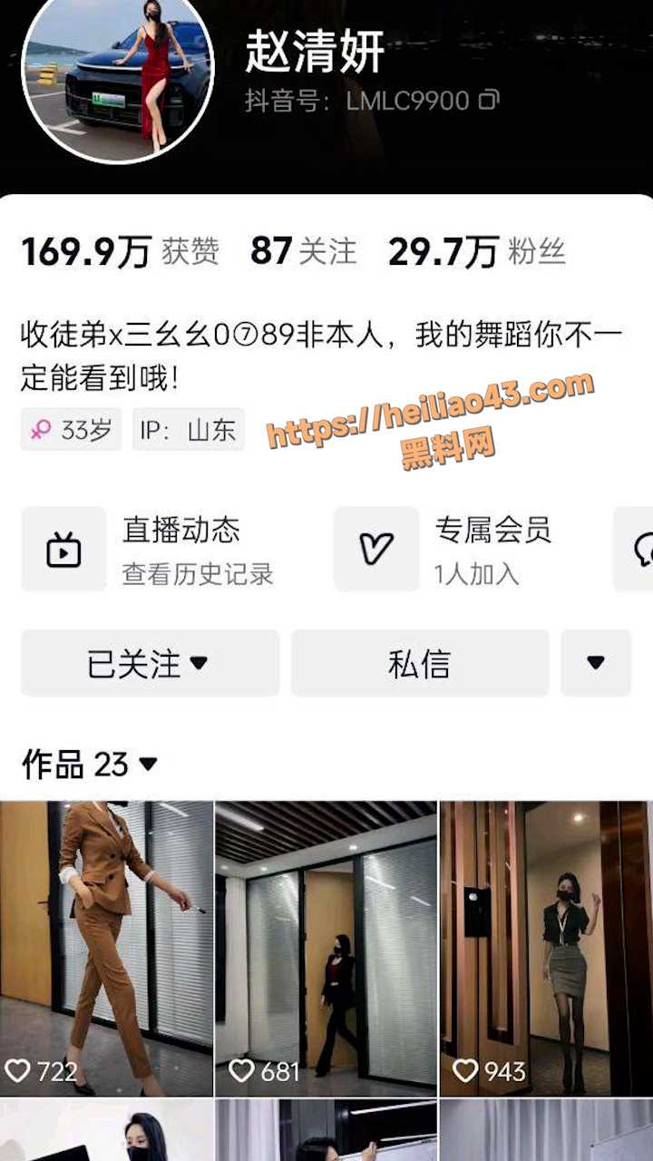 抖音30万粉女神 赵清妍 3P视频流出 清纯人设彻底崩盘！