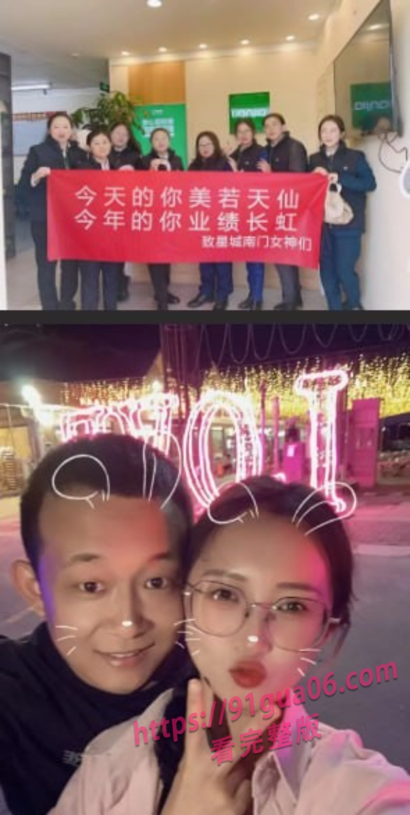 链家房产中介偷情事件 办公室偷情1分40秒视频曝光 配图9
