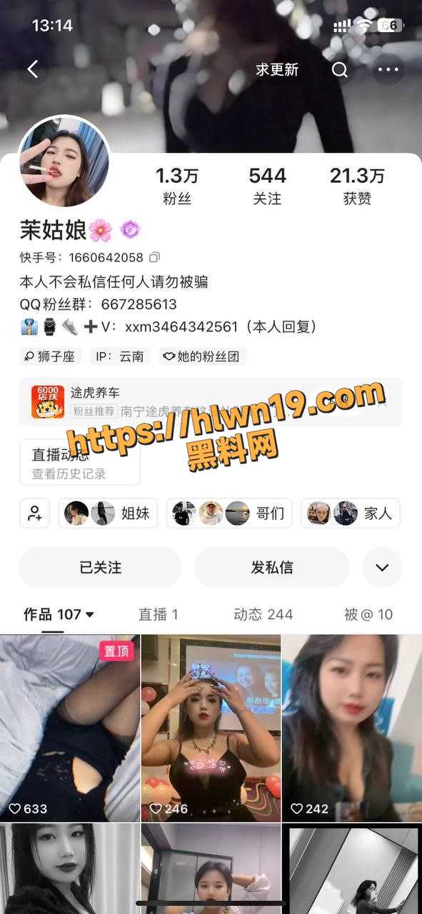 互联网竞争激烈不露怎么行 快手万粉大奶网红 茉姑娘 不雅视频震撼曝光 现还活跃在网络上！