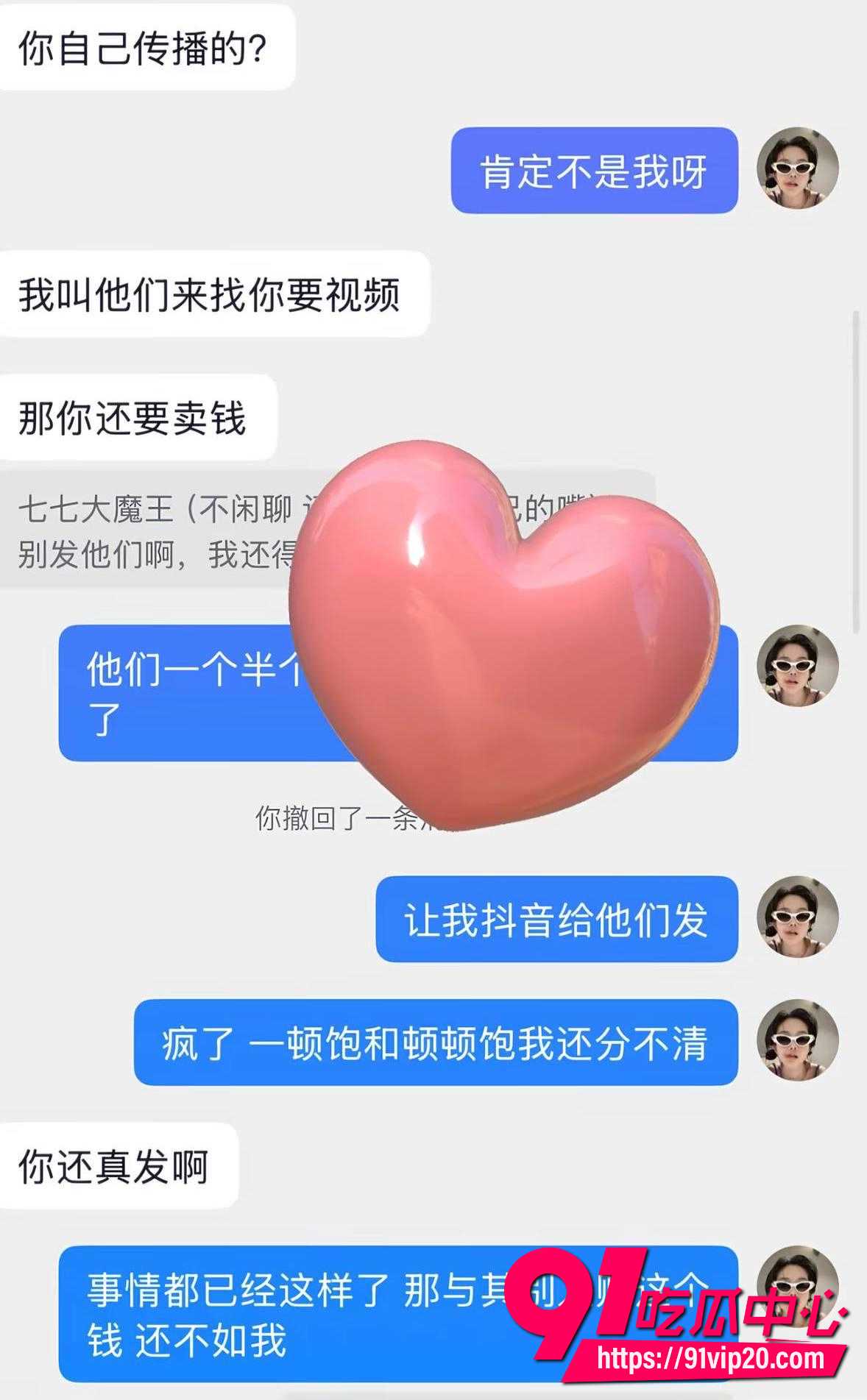 抖音网红七七大魔王13 抖音网红七七大魔王13