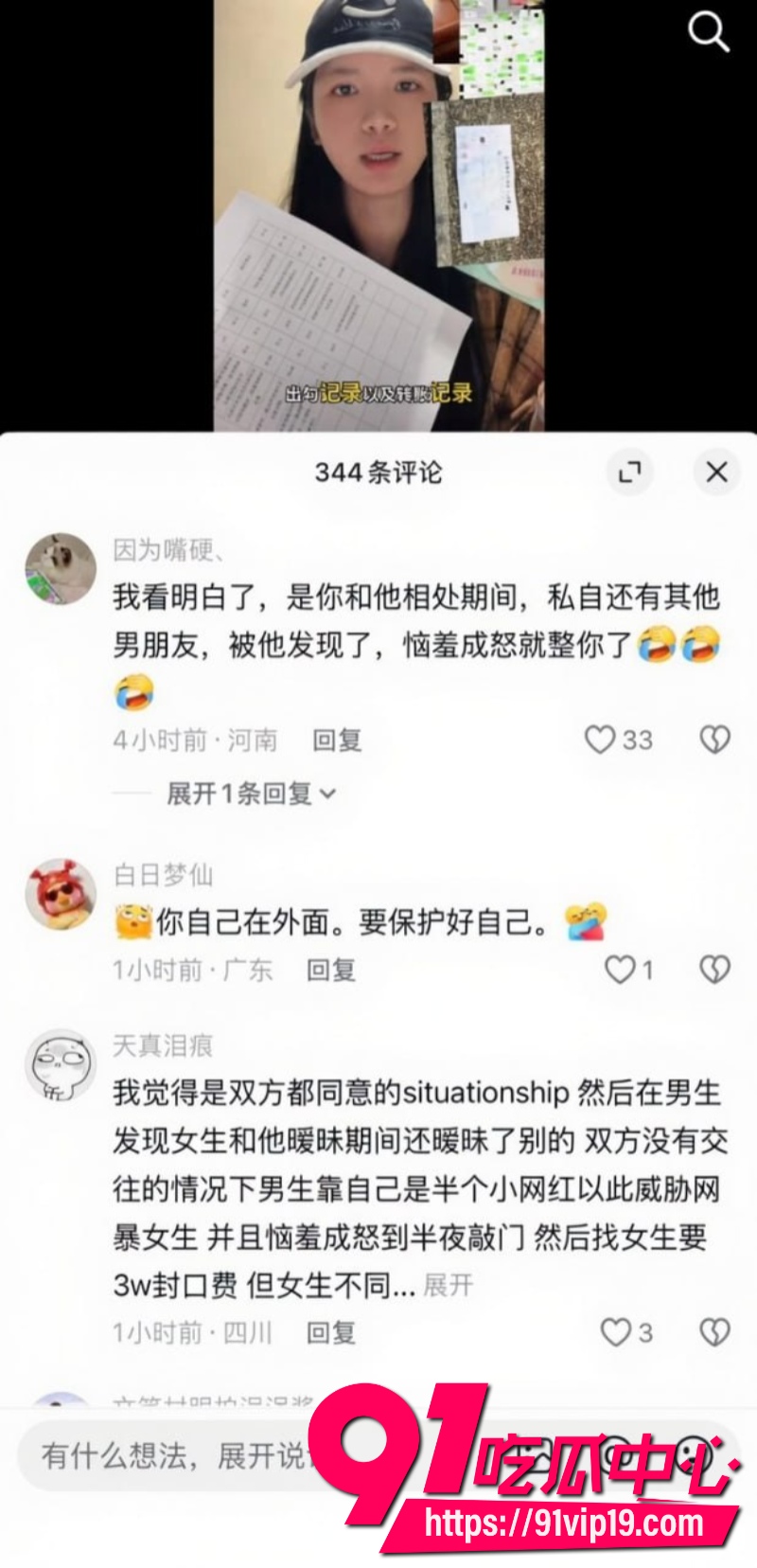 大理网红摄影师熏悟空的孙恋爱期间出轨脚踏多条船被前男友怒撕13