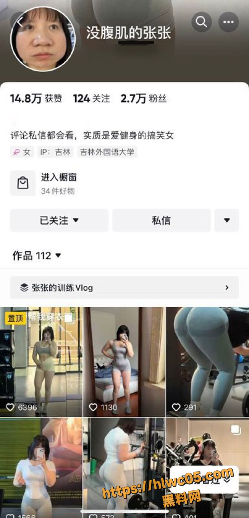 抖音健身女教练 没有腹肌张张 私密自慰视频流出 这丰满翘臀体型谁顶得住