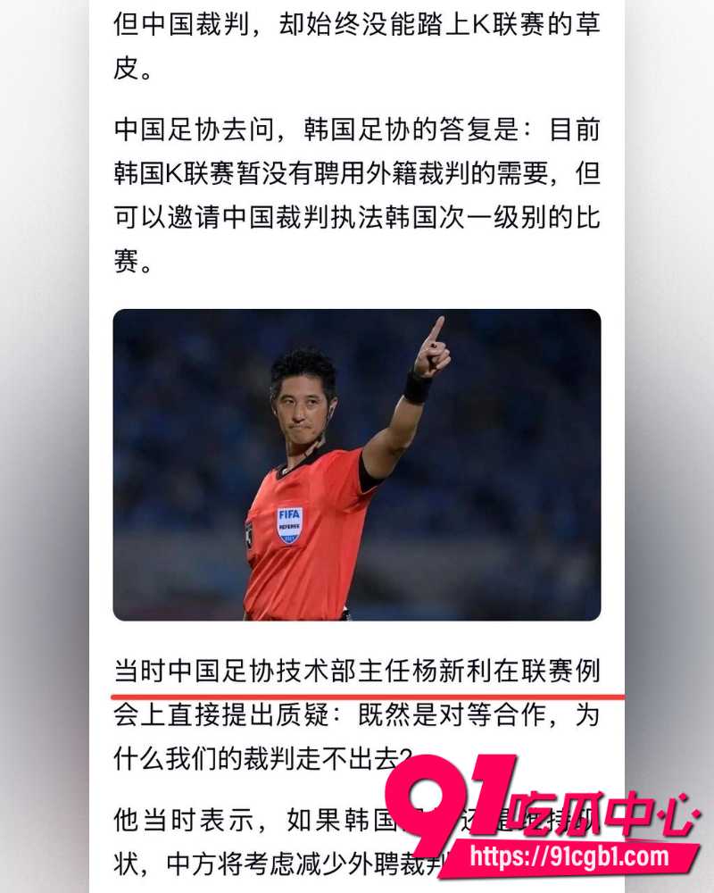 韩国足协曝光2012年性招待丑闻 10