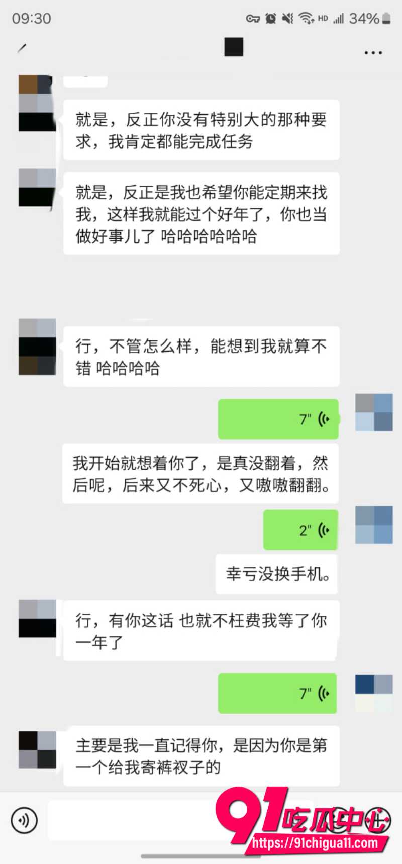 老虎菜54 老虎菜54