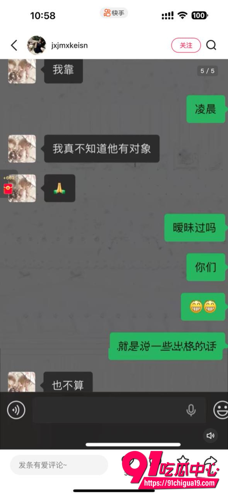 抖音陈瑞曦xirui12