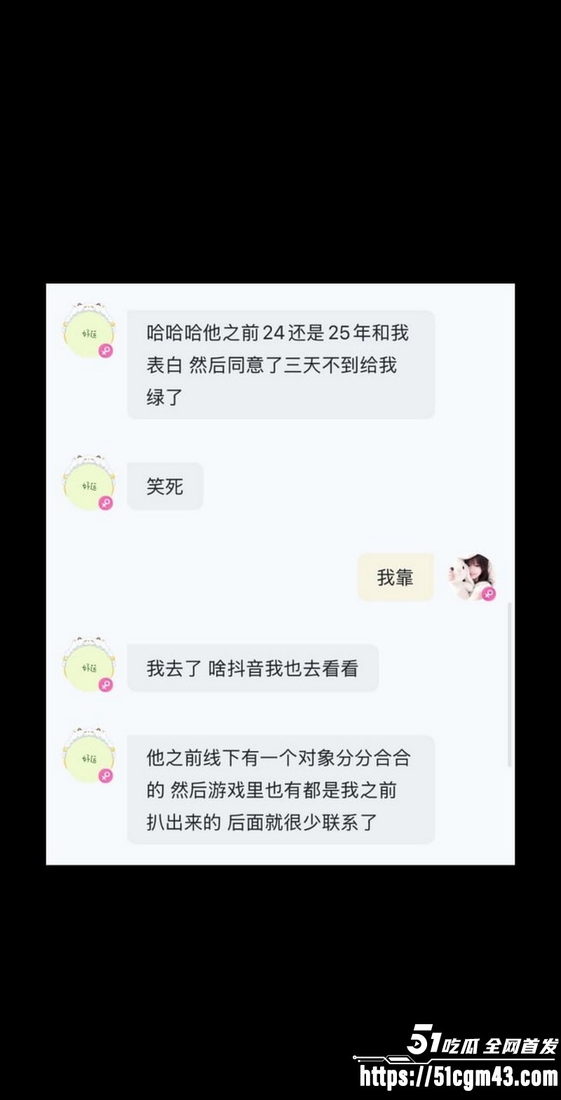 和平精英女玩家小蛋糕惨遭渣男骗感情 31