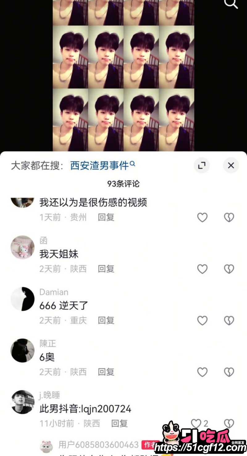 陕西渣男秦俊男恋爱期间出轨049 陕西渣男秦俊男恋爱期间出轨049
