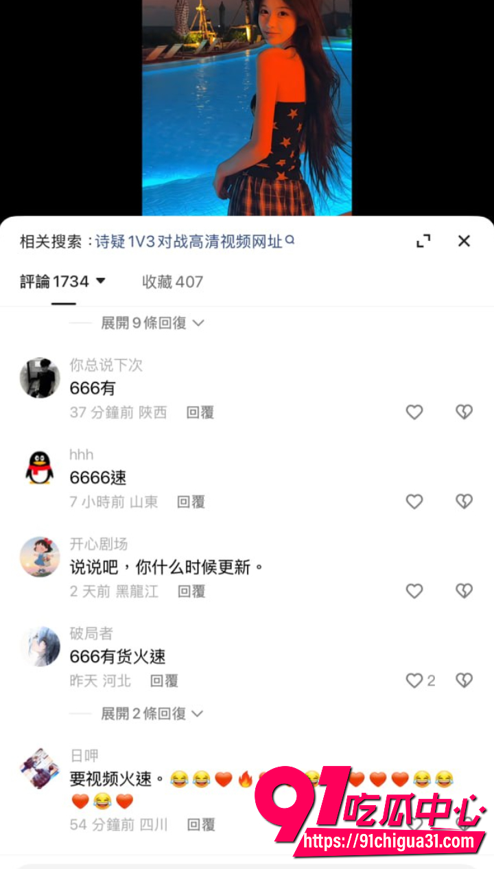 抖音网红小诗颖翻车9