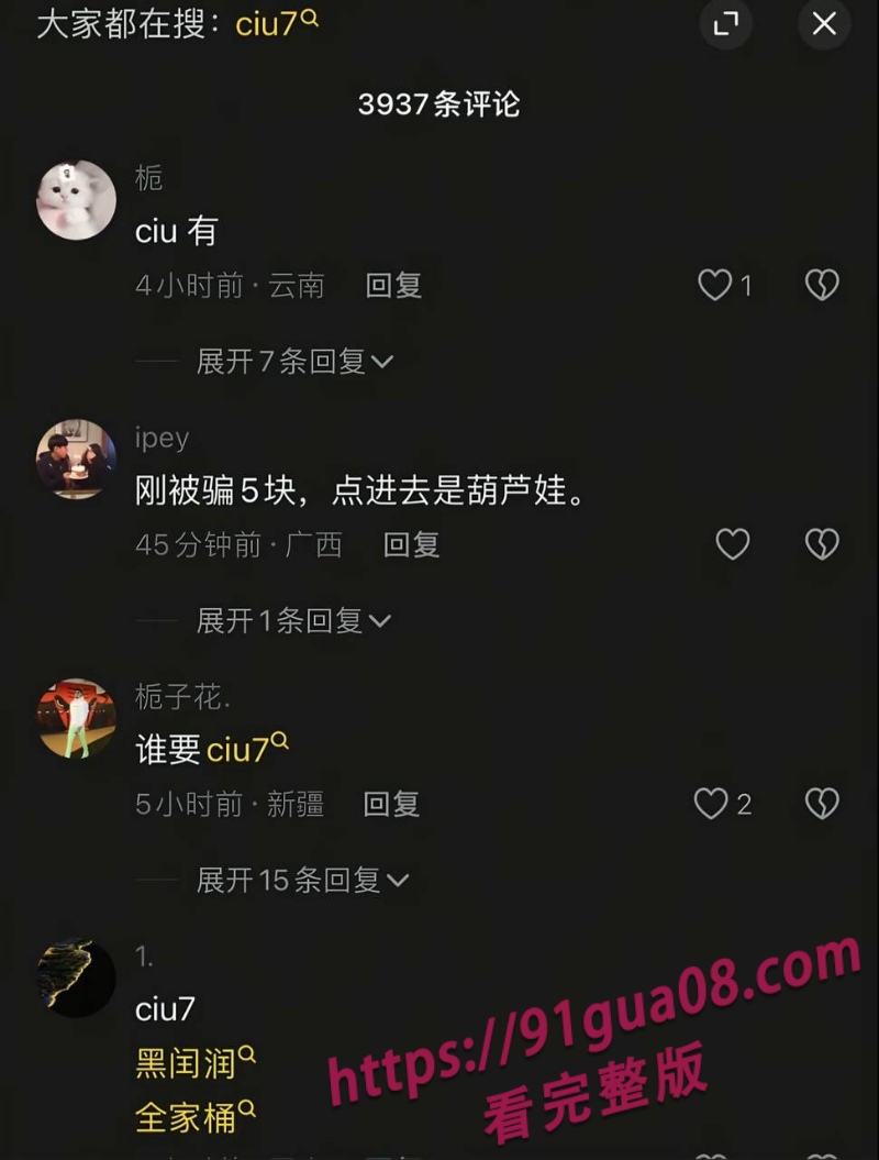 抖音300w粉丝的网红ciu720.jpg