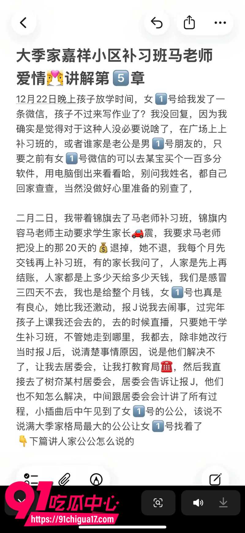 山东烟台市大季家嘉祥小区补习班马老师勾引学生家长被原配老婆曝光13 山东烟台市大季家嘉祥小区补习班马老师勾引学生家长被原配老婆曝光13
