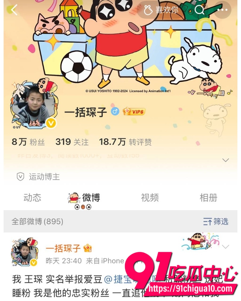 抖音TS网红捷宝嗯嗯哒 45