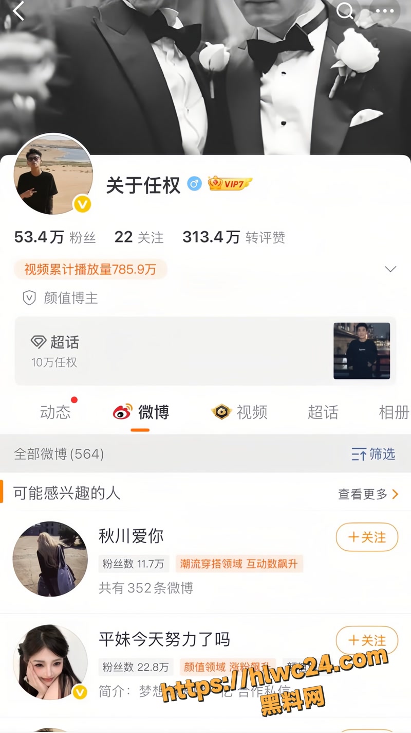 抖音男网红 任权 老婆 薛小婉 醉酒凌晨闯进 其前女友直播间怒骂 疑似两人早期私密视频泄漏