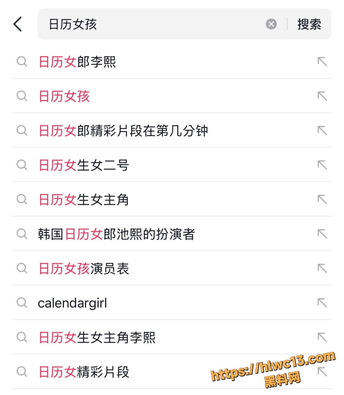 韩国限制级电影 日历女孩 顶级女星 李熙 极品身材狂飙床戏全程高能