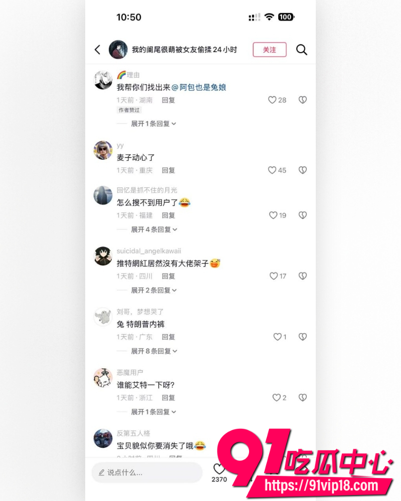 第五人格官方代言人阿包也是兔娘 14