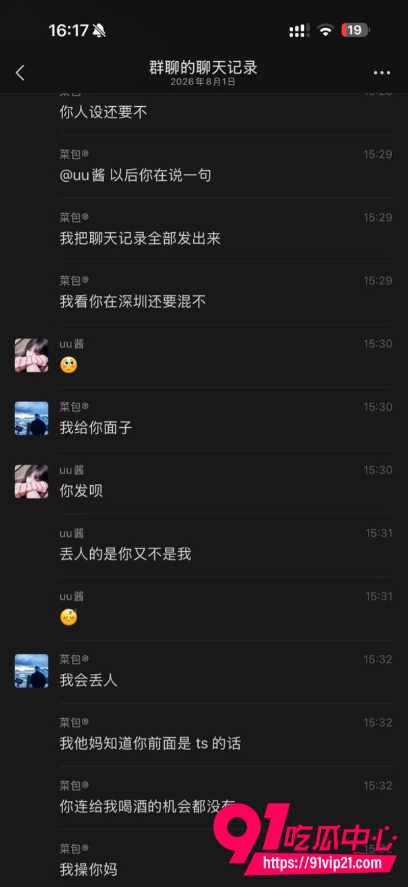 深圳福田TS伪娘uu酱假扮美女下海卖淫男方操一小时后觉得吃亏直接翻脸曝光9