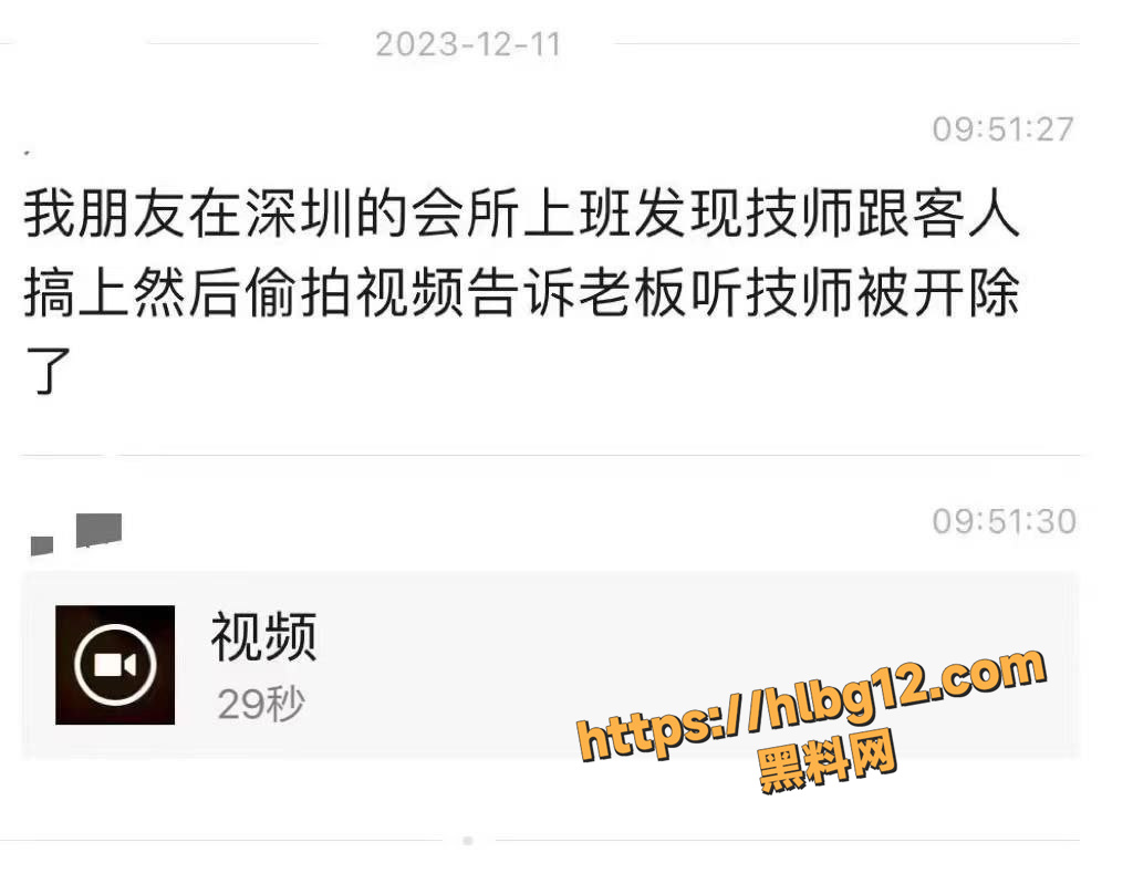 勾心斗角无处不在 深圳水云间会所女技师偷偷和顾客啪啪 偷拍曝光后被处罚!