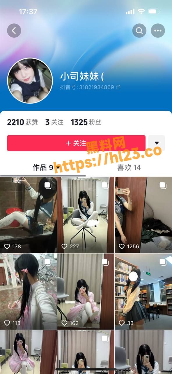 抖音 小司妹妹 下播忘关摄像头结果换衣全过程遭全网网友录屏流出！