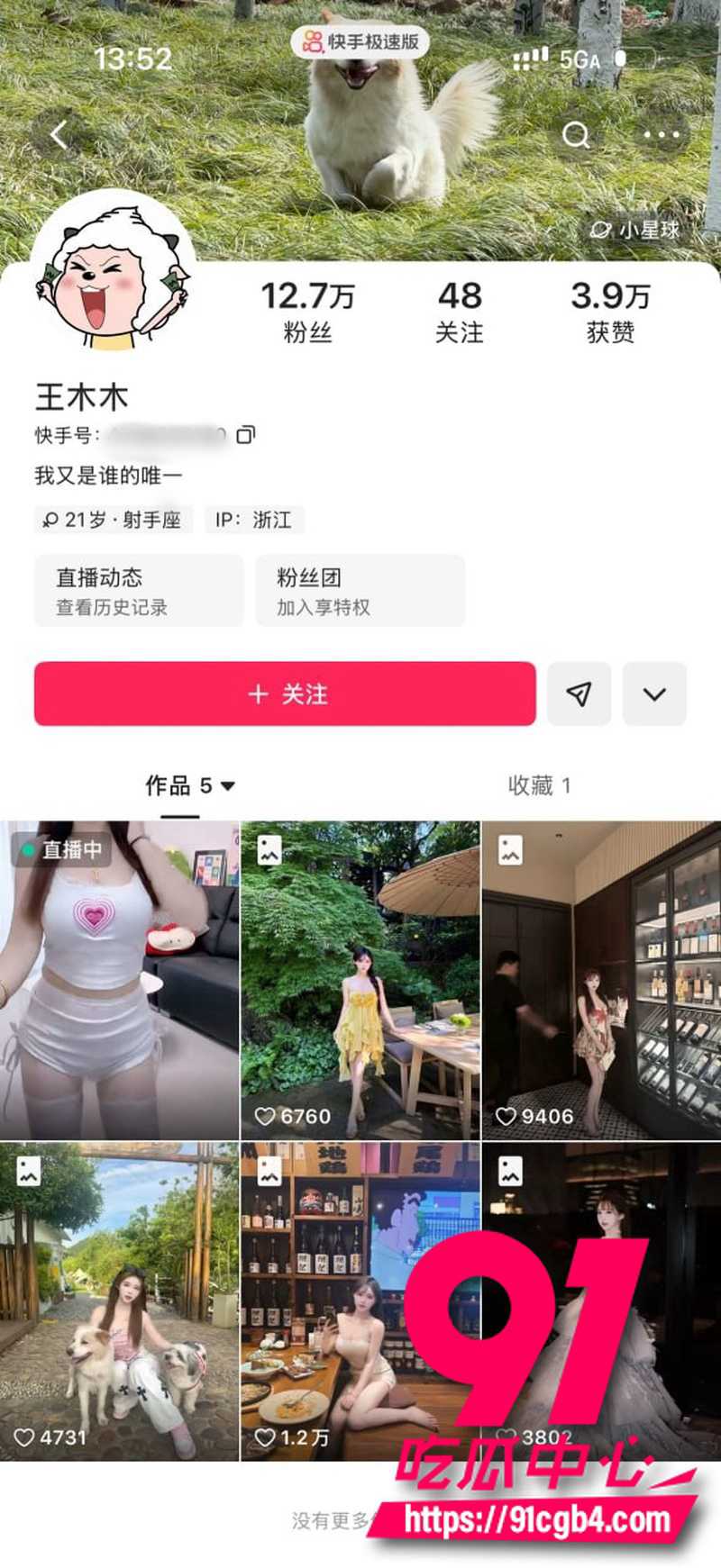 快手小网红 王木木 粉丝群福利黑丝制服 背对镜头真空翘臀美乳抖奶私拍诱惑全纪录1 快手小网红 王木木 粉丝群福利黑丝制服 背对镜头真空翘臀美乳抖奶私拍诱惑全纪录1