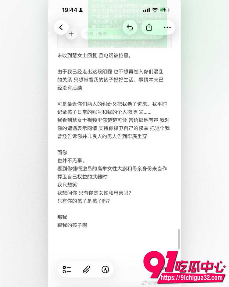 抖音网红慧慧饱饱 42