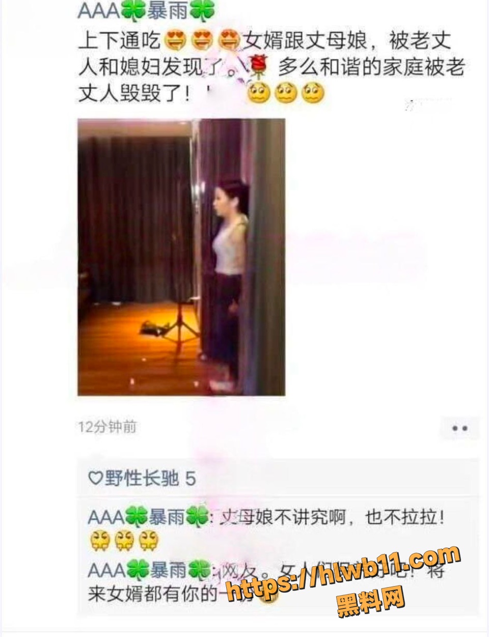 女婿跟丈母娘偷情被当场抓包 老丈人暴打狗女婿 媳妇傻眼 丈母娘站一旁一声不吭太炸裂啦！
