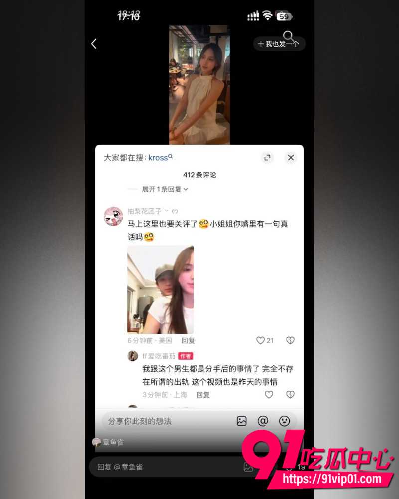 抖音25万粉丝小网红一碗饭饭 27