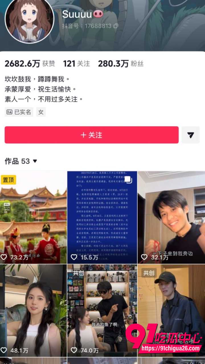 大杨嫂外网视频疯传实为麻豆AV短剧2