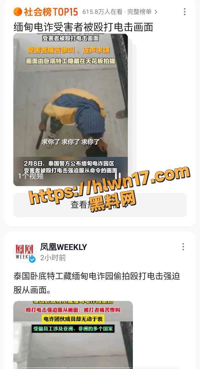泰国警方公布缅甸电诈园区受害者被电击等画面 跪地求饶 就连求死都无用 犹如地狱一样！