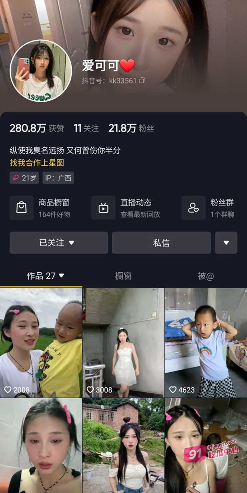 抖音21w粉网红爱可可 线下伴游大哥 还有福利陪睡！ 配图5