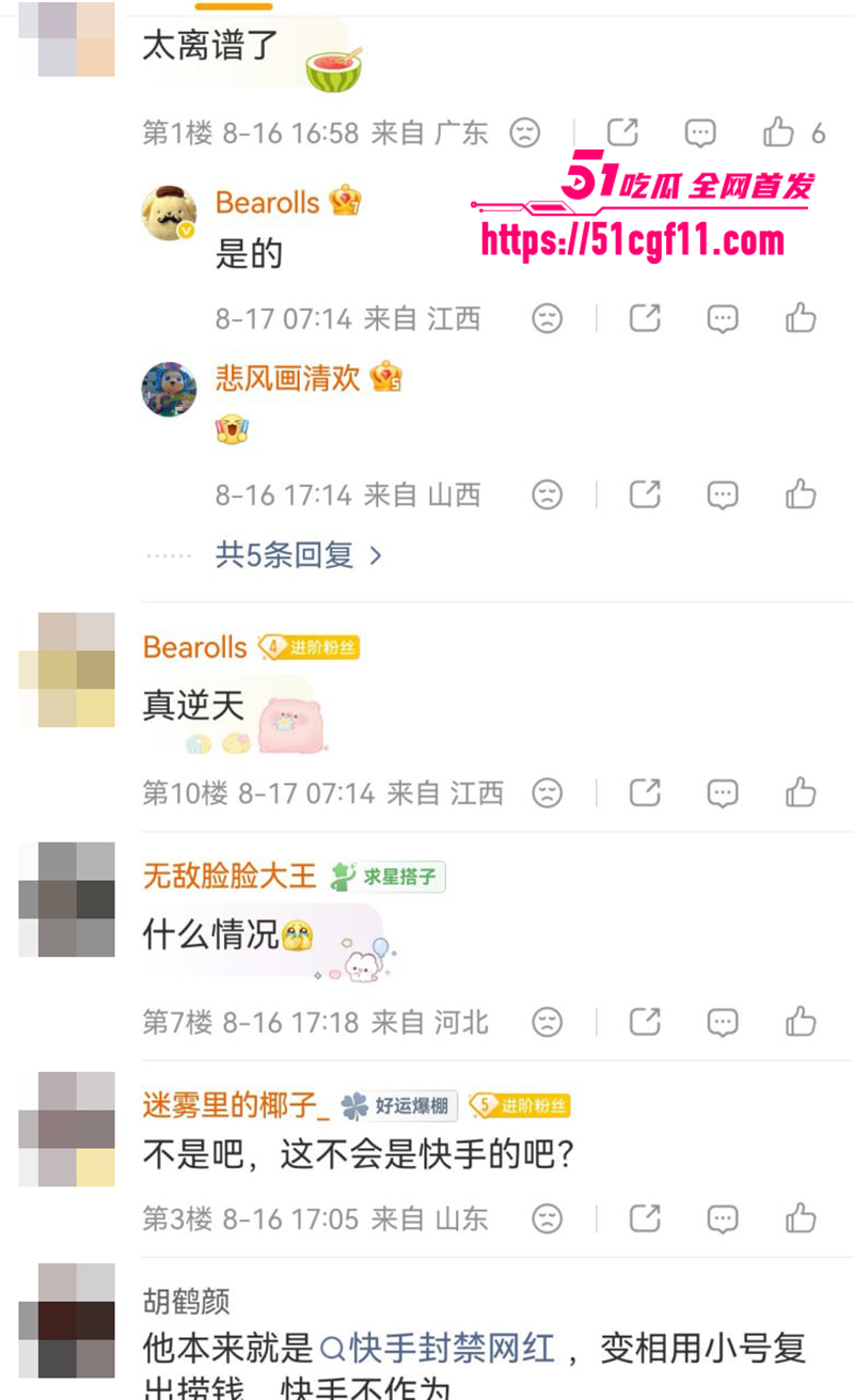 千万粉网红方丈直播自曝婚内多次出轨4 1