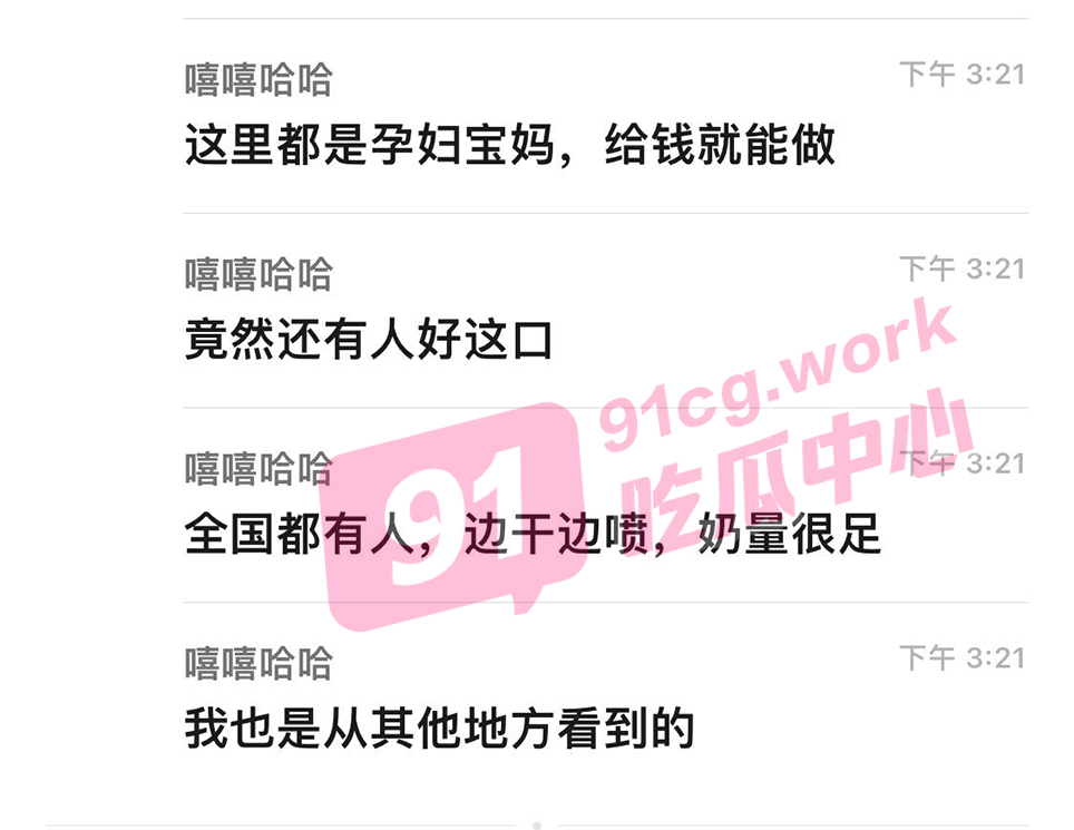 【内幕大瓜】胸大奶多居家孕妇组团下海 究竟是资本驱使还是受人胁迫?【100分钟无码视频】